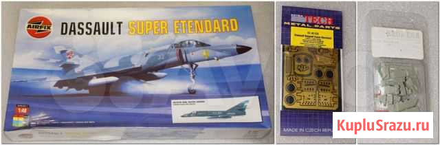 Фолкленды авиа 1/48 - Super Etendard, Mirage Комсомольск-на-Амуре - изображение 1
