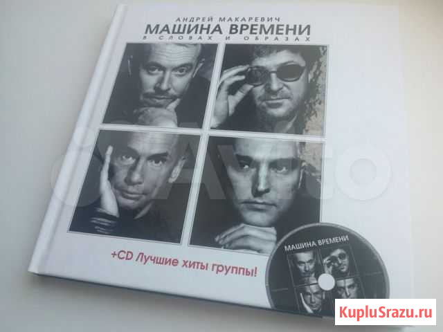 Продам альбом Машина времени. В словах и образах Питкяранта - изображение 1