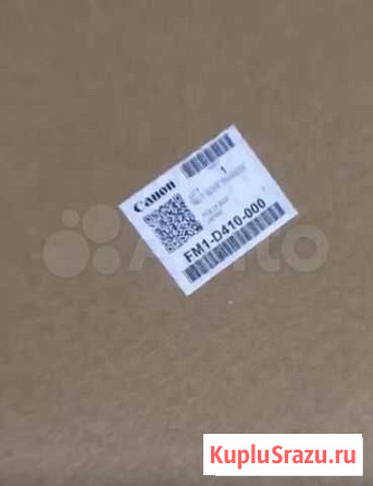 FM1-D410 лента переноса на Canon 600/ 650/850 Челябинск - изображение 1