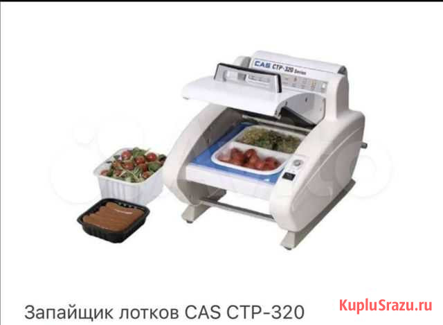 Запайщик лотков Советская Гавань - изображение 1