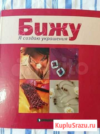 Папка с журналами Бижу Казань - изображение 1