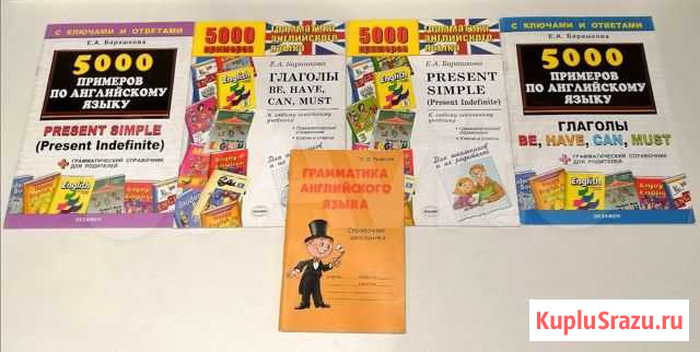 Английский язык Калининград - изображение 1