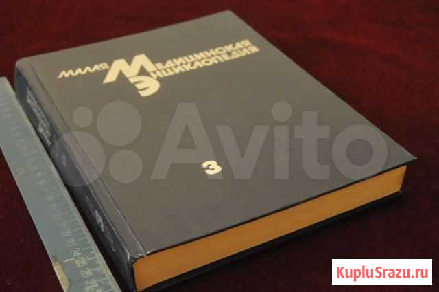 Малая медицинская энциклопедия в шести томах Сертолово - изображение 1