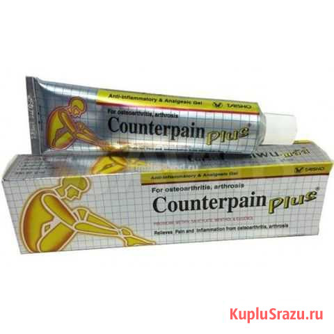 Counterpain plus - мазь для спортсменов, 25 гр Нижний Новгород - изображение 1