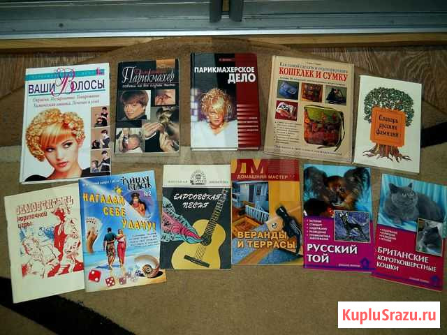 Книги по парикмахерскому делу,домоводство и др Калуга - изображение 1