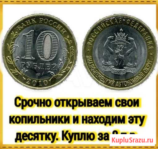 Вот такая десятка нужна Махачкала - изображение 1