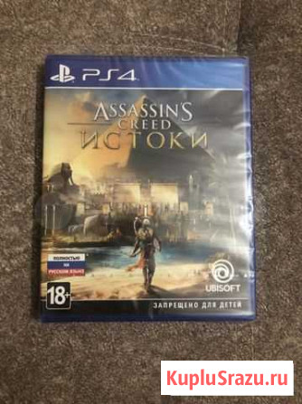 Assassins creed истоки ps4 Магнитогорск - изображение 1