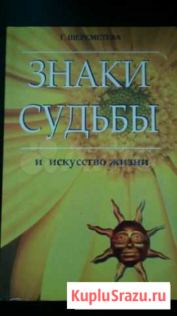Книги Набережные Челны - изображение 1
