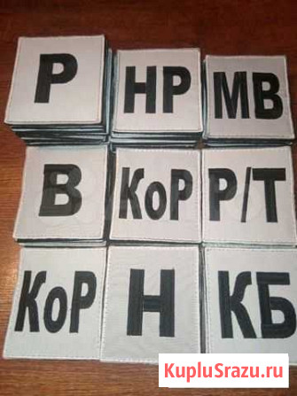 Шевроны Уссурийск - изображение 1