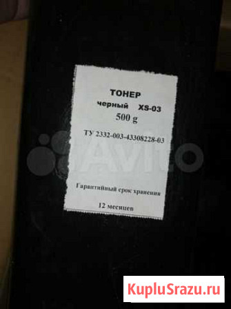 Тонер черный XS-03 Шахты - изображение 1