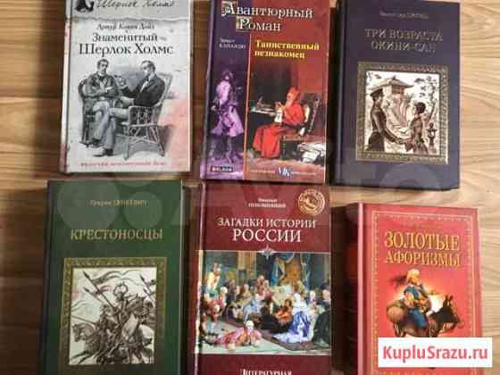 Книга детективы новые Сергиев Посад