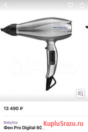 Фен для волос babyliss новый Воронеж - изображение 1