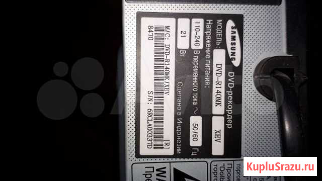 Пульт ду для samsung DVD-R140MK Алексин - изображение 1