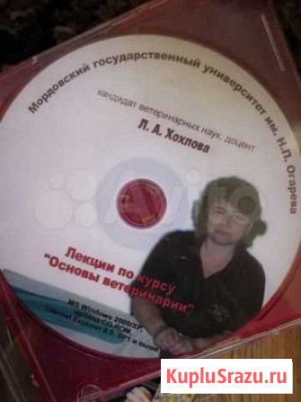 Ветеринария Саранск - изображение 1