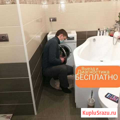 Ремонт стиральных машин, Ремонт холодильников Челябинск - изображение 1