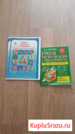 Умникам и умницам Холодова 1,2,3,4 клас Чебоксары - изображение 1