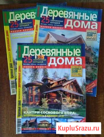 Журнал Деревянные дома Екатеринбург - изображение 1