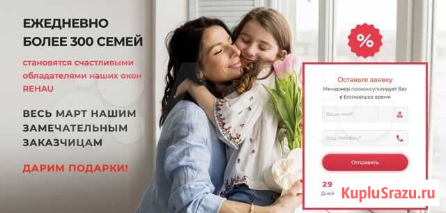 Рабочий бизнес по продаже окон пвх с 2009г Москва - изображение 1
