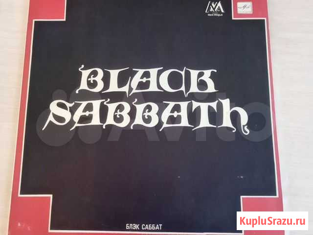 Black Sabbath виниловые пластинки Ozzy Osbourne Пенза - изображение 1