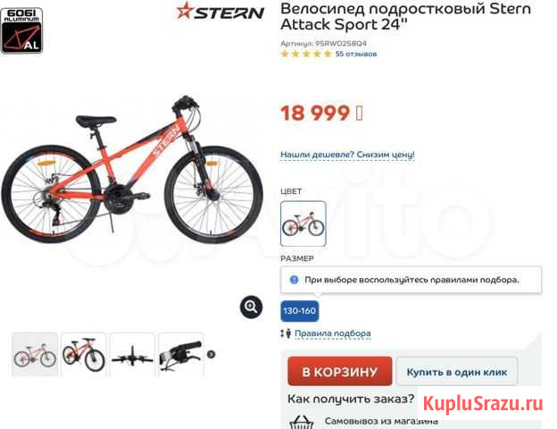 Велосипед подростковый Stern Attack Sport 24 Москва - изображение 1