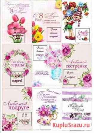 Открытка с конфетой,сувенир, презент,символ года Екатеринбург