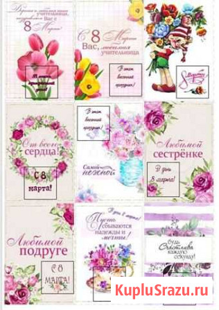 Открытка с конфетой,сувенир, презент,символ года Екатеринбург - изображение 1