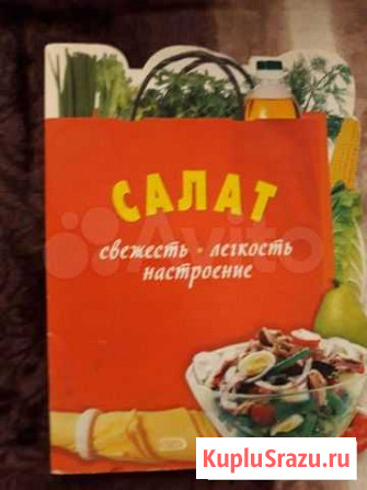 Книги Подольск - изображение 1