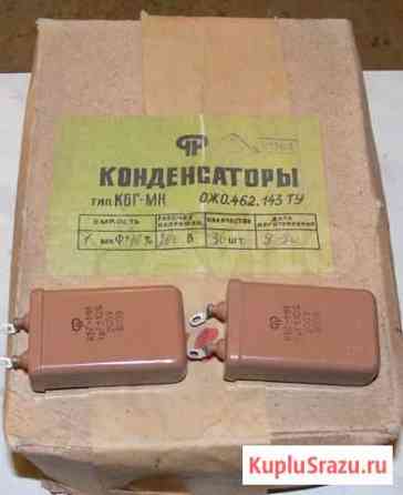 Для радиоаппаратуры конденсаторы кбг-мн 1 мкф 200в Томск