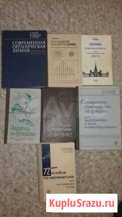 Учебники 2 Дзержинск - изображение 1