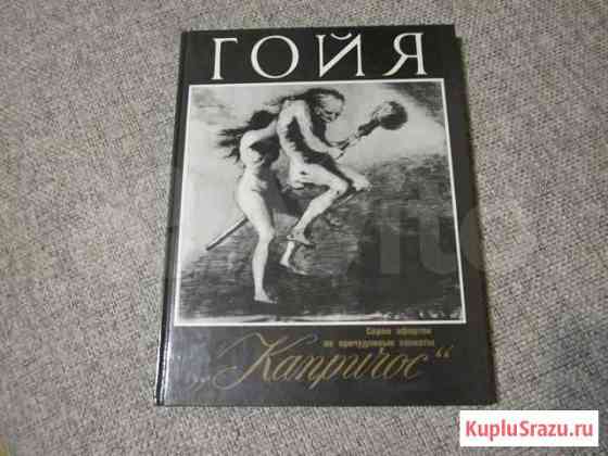Книга Рыбинск