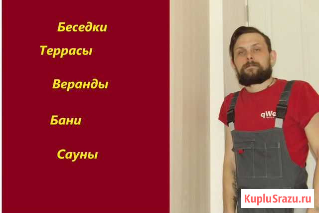 Беседки, террасы, веранды Воронеж - изображение 1