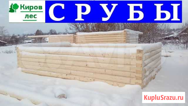 Сруб Арск - изображение 1