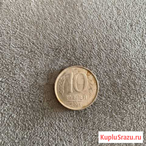 Монета 10 рублей 1993 г Севастополь - изображение 1