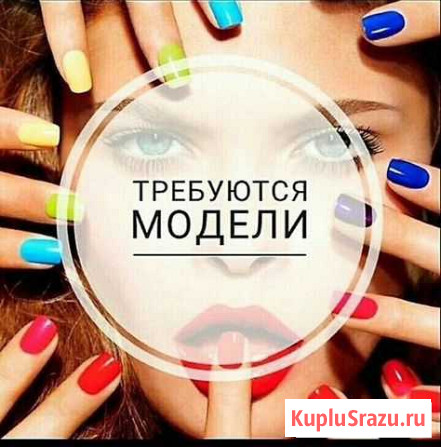 Гель лак Ржев - изображение 1