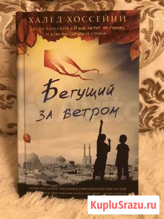 Книга Набережные Челны - изображение 1