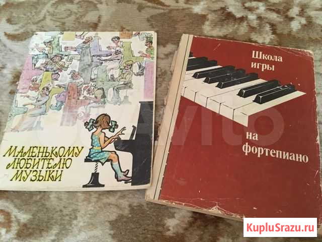 Ноты для фортепиано Санкт-Петербург - изображение 1