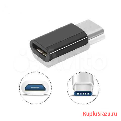 Адаптер Micro USB к TypeC Архангельск - изображение 1