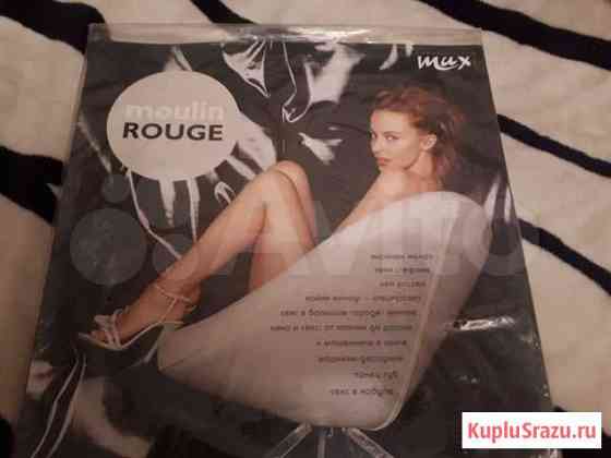 Журнал Moulin Rouge Специальный кинономер Волгоград