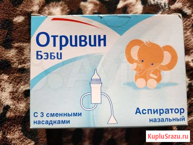 Аспиратор и прокладки на грудь Омск - изображение 1