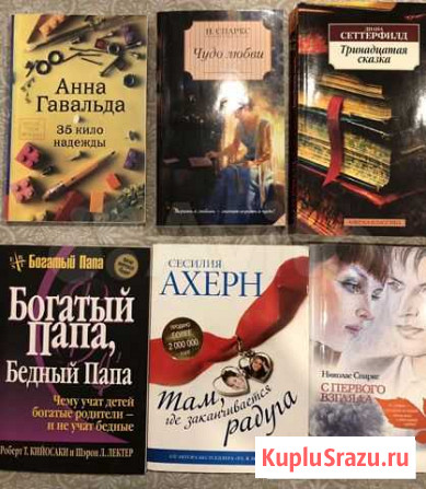 Книги Липецк - изображение 1