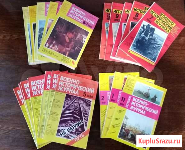 Военно-исторический журнал с 1990-1999г Липецк - изображение 1