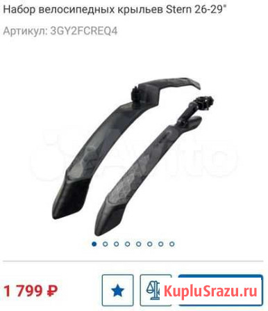 Крылья для велосипеда Киселевск - изображение 1