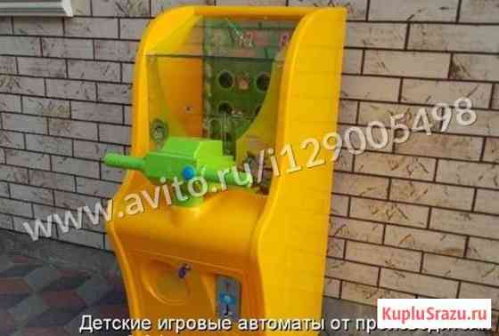 Игровой автомат, детский игровой аппарат Новосибирск