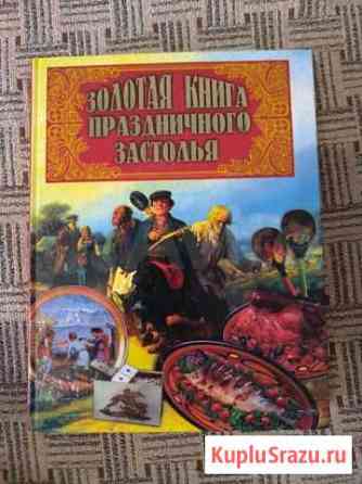 Книга рецептов Владимир