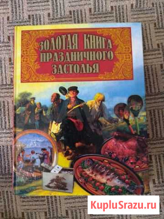 Книга рецептов Владимир - изображение 1