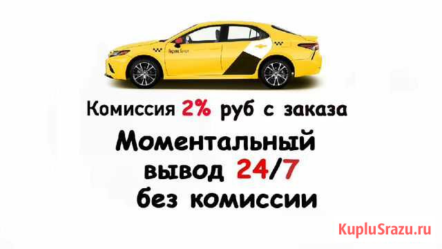 Подключение к яндекс Самара - изображение 1