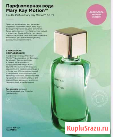 Туалетная вода Петропавловск-Камчатский - изображение 1