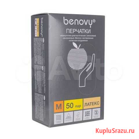 Перчатки медицинские латексные Benovy Челябинск - изображение 1