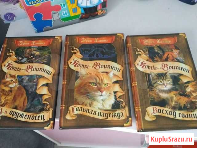 Коты воители коллекция книг Иваново - изображение 1