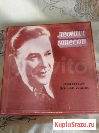 Пластинки Новокузнецк - изображение 1